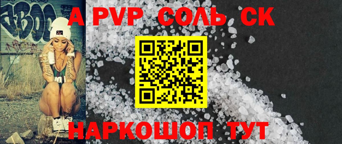 Люберцы  Alfa_PVP  Вход с VPN  A PVP СК КРИС  Alfa_PVP крисы CK  Alfa_PVP кристаллы 