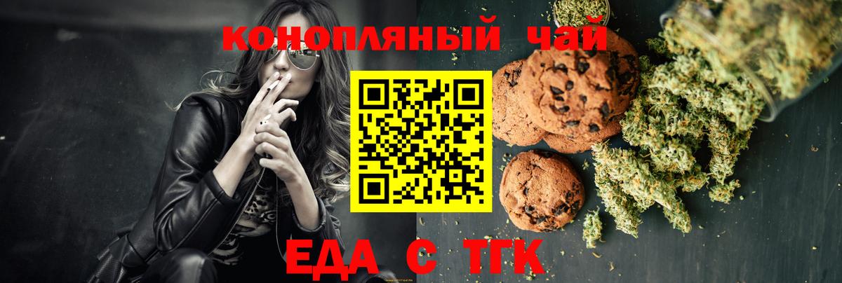 Люберцы  Cannafood марихуана  Вход с VPN 