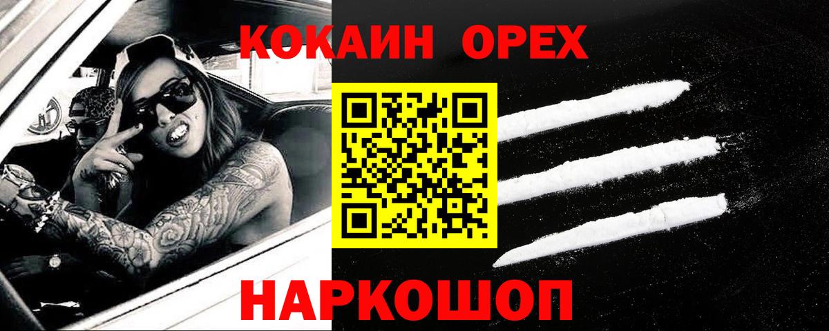 Кокаин 99% Люберцы