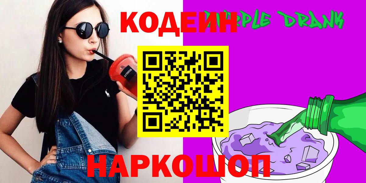 Люберцы  Codein напиток Lean (лин)  Вход с VPN  Кодеиновый сироп Lean напиток Lean (лин) 