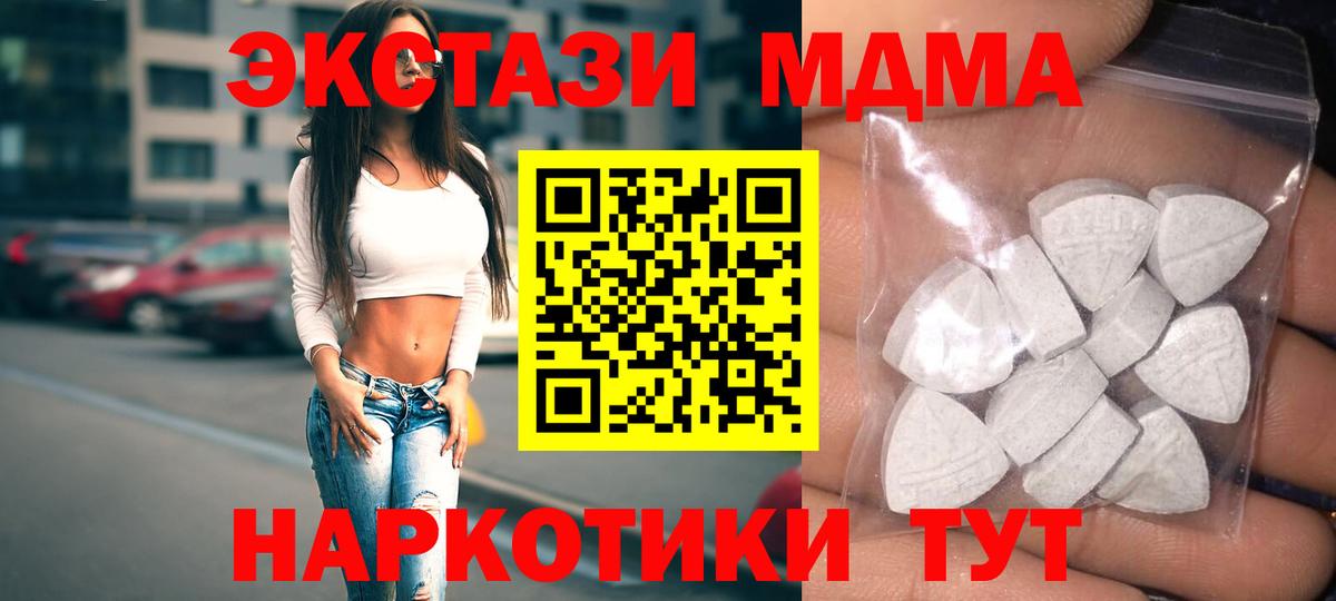 darknet телеграм  Ecstasy  Вход с VPN  Экстази TESLA  Ecstasy mix  Люберцы 