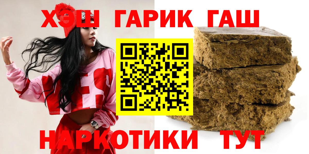 ГАШИШ VHQ  ГАШИШ 40% ТГК  Люберцы  где купить наркоту  Вход с VPN 