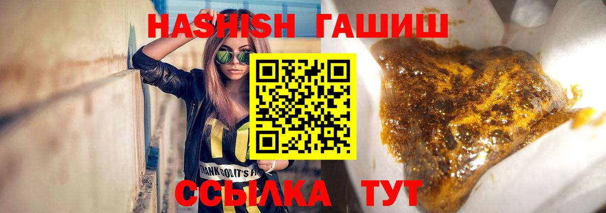 Гашиш убойный Люберцы