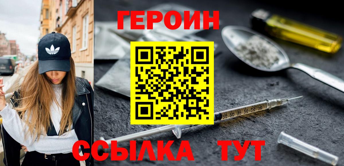 Люберцы  Героин Афган  ГЕРОИН  Вход с VPN 