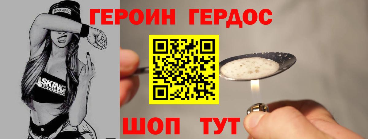 Героин афганец Люберцы