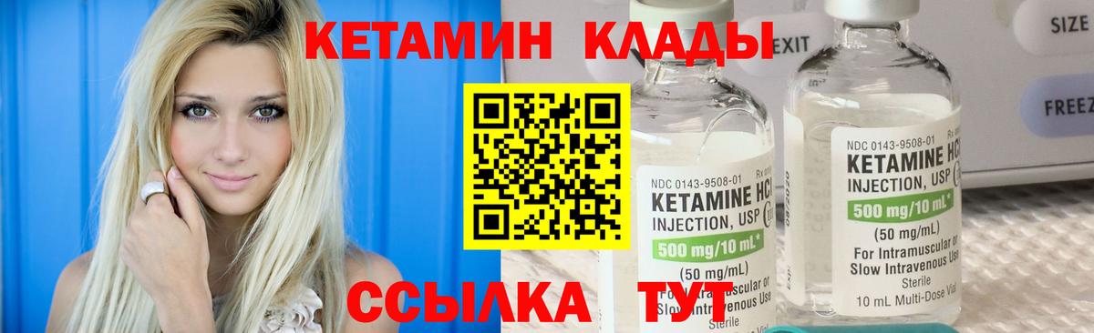 гидра ТОР  Вход с VPN  Люберцы  Кетамин VHQ 