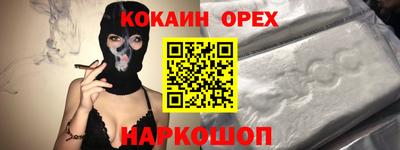 кокаин VHQ Бугуруслан