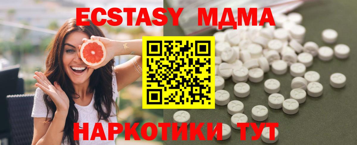 MDMA VHQ Люберцы