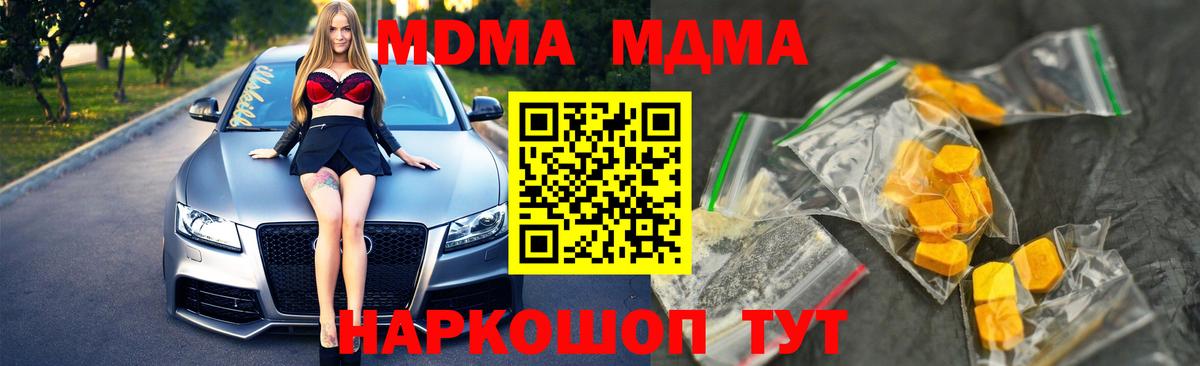 MDMA молли  МДМА молли  МДМА  Люберцы  Вход с VPN 