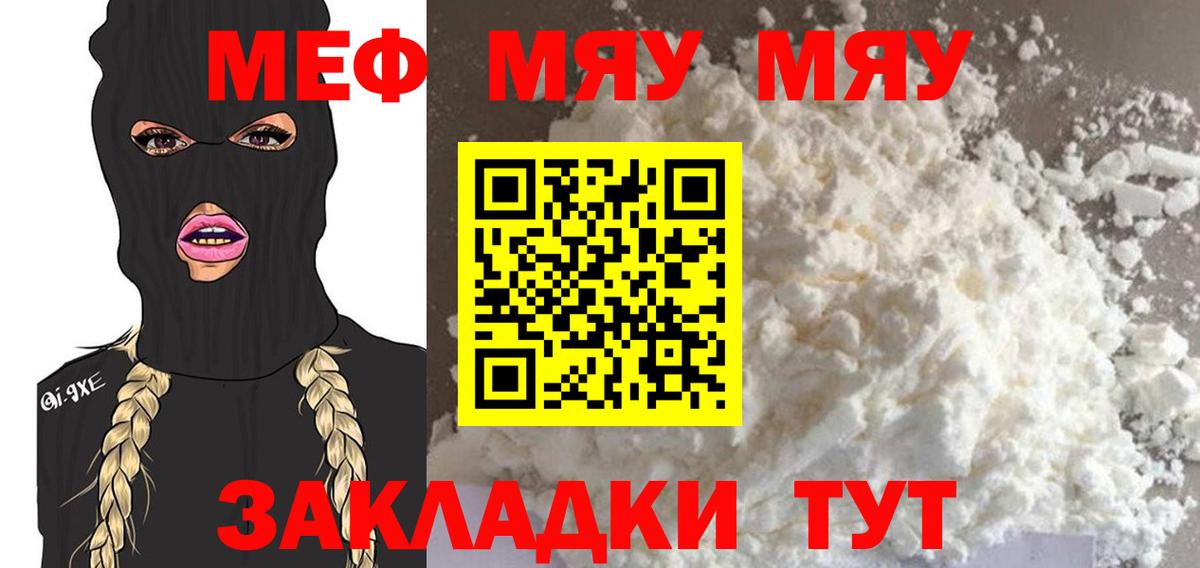 МЕФ  Вход с VPN  Люберцы  МЯУ-МЯУ mephedrone  МЕФ 4 MMC  Меф 