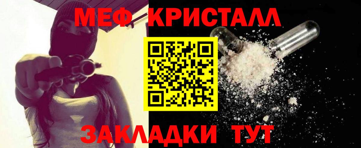 Меф кристаллы Люберцы