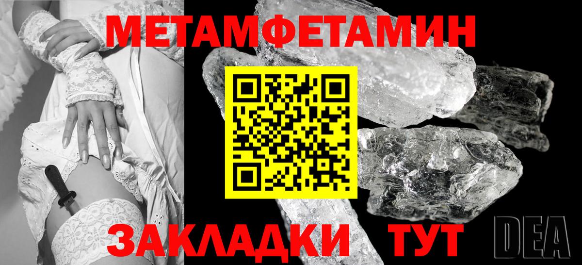 МЕТАМФЕТАМИН мет Люберцы