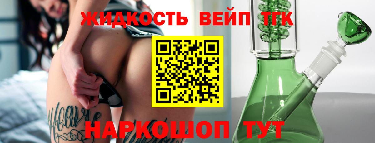 Дистиллят ТГК Wax Люберцы