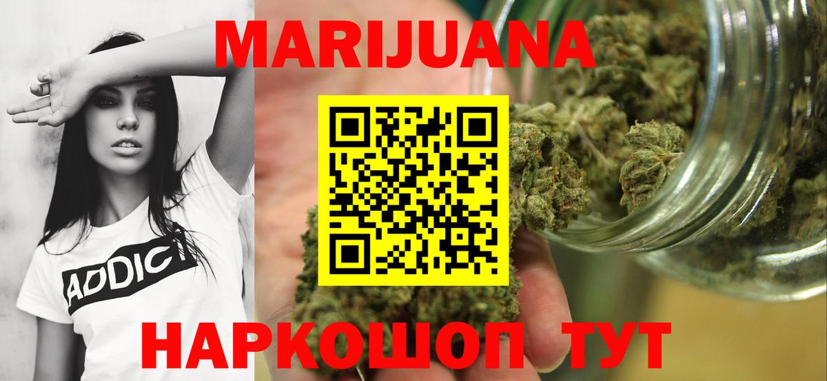 МАРИХУАНА White Widow  Вход с VPN  Люберцы  Каннабис семена 